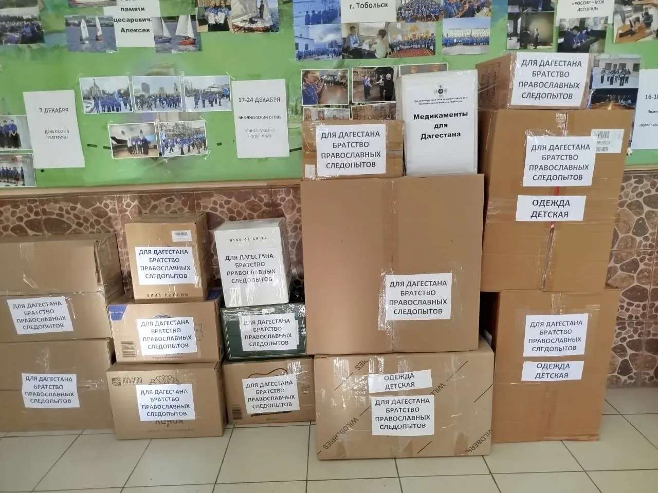 В единстве народов — сила России: регионы страны оказывают поддержку Дагестану